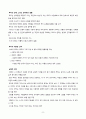서양 문명의 역사 - 프로테스탄트 종교개혁 8페이지