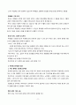 서양 문명의 역사 - 프로테스탄트 종교개혁 11페이지