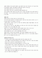서양 문명의 역사 - 프로테스탄트 종교개혁 15페이지