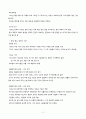 서양 문명의 역사 - 근대 초 유럽의 위기 2페이지