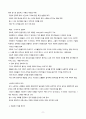 서양 문명의 역사 - 근대 초 유럽의 위기 11페이지