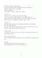 서양 문명의 역사 - 근대 초 유럽의 위기 15페이지