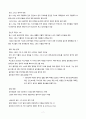서양 문명의 역사 - 절대주의 시대 7페이지