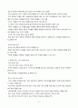 서양 문명의 역사 - 절대주의 시대 8페이지