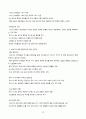 서양 문명의 역사 - 절대주의 시대 10페이지