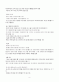 서양 문명의 역사 - 프랑스 대혁명 6페이지