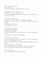 서양 문명의 역사 - 프랑스 대혁명 7페이지