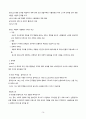 서양 문명의 역사 - 프랑스 대혁명 16페이지