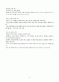 서양 문명의 역사 - 프랑스 대혁명 17페이지