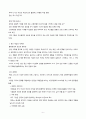 서양 문명의 역사 - 산업화의 결과들 6페이지