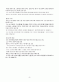 서양 문명의 역사 - 산업화의 결과들 10페이지