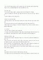 서양 문명의 역사 - 국제적 산업화 및 경쟁의 발전 7페이지