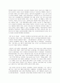 [보육과정] 우리나라의 저출산 현상을 극복하기 위해 이루어지고 있는 방안들을 외국의 사례와 비교하여 기술하고 다양한 요구와 목적을 반영하고 있는 보육과정 3페이지