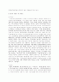 [보육과정] 우리나라의 저출산 현상을 극복하기 위해 이루어지고 있는 방안들을 외국의 사례와 비교하여 기술하고 다양한 요구와 목적을 반영하고 있는 보육과정 4페이지