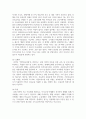 [보육과정] 우리나라의 저출산 현상을 극복하기 위해 이루어지고 있는 방안들을 외국의 사례와 비교하여 기술하고 다양한 요구와 목적을 반영하고 있는 보육과정 5페이지