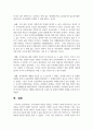 [보육과정] 우리나라의 저출산 현상을 극복하기 위해 이루어지고 있는 방안들을 외국의 사례와 비교하여 기술하고 다양한 요구와 목적을 반영하고 있는 보육과정 8페이지