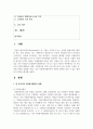 [자원봉사론] 현 우리나라 자원봉사활동의 현황, 자원봉사를 위한 프로그램 관리 등을 간략히 기술한 후, 어떤 부분을 강화해 나가는 것 2페이지