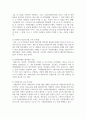 [자원봉사론] 현 우리나라 자원봉사활동의 현황, 자원봉사를 위한 프로그램 관리 등을 간략히 기술한 후, 어떤 부분을 강화해 나가는 것 3페이지
