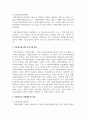 [자원봉사론] 현 우리나라 자원봉사활동의 현황, 자원봉사를 위한 프로그램 관리 등을 간략히 기술한 후, 어떤 부분을 강화해 나가는 것 4페이지