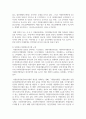 [자원봉사론] 현 우리나라 자원봉사활동의 현황, 자원봉사를 위한 프로그램 관리 등을 간략히 기술한 후, 어떤 부분을 강화해 나가는 것 7페이지