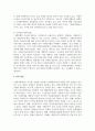[자원봉사론] 현 우리나라 자원봉사활동의 현황, 자원봉사를 위한 프로그램 관리 등을 간략히 기술한 후, 어떤 부분을 강화해 나가는 것 8페이지