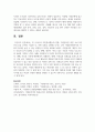 [자원봉사론] 현 우리나라 자원봉사활동의 현황, 자원봉사를 위한 프로그램 관리 등을 간략히 기술한 후, 어떤 부분을 강화해 나가는 것 9페이지