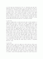 [노인복지론] 노인장기요양보험제도가 보호자에게 미치는 영향에 관한 보고서를 작성하시오 3페이지