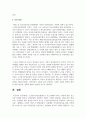 [노인복지론] 노인장기요양보험제도가 보호자에게 미치는 영향에 관한 보고서를 작성하시오 6페이지