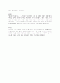 현대ITC 합격 자기소개서 (생산정비) 2페이지