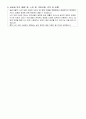 [사회복지사 2급][노인복지센터] 실습일지(10회, 남자) 13페이지