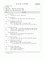 [사회복지사 2급][노인복지센터] 실습일지(10회, 남자) 14페이지