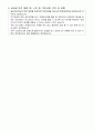 [사회복지사 2급][노인복지센터] 실습일지(10회, 여자) 7페이지