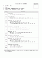 [사회복지사 2급][노인복지센터] 실습일지(10회, 여자) 10페이지