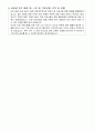 [사회복지사 2급][노인복지센터] 실습일지(10회, 여자) 13페이지