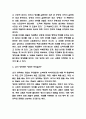 정의란 무엇인가 내용요약 / 정의란 무엇인가 책 소개 및 저자의 주장정리 / 정의란 무엇인가 독후감,서평 4페이지