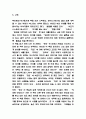 정의란 무엇인가 내용요약 / 정의란 무엇인가 책 소개 및 저자의 주장정리 / 정의란 무엇인가 독후감,서평 5페이지
