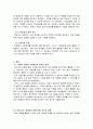 교육공학을 적용한 학교 및 수업 사례 assure모형 3페이지