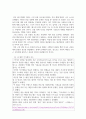 매스컴과 현대사회 에이쁠 받은 레포트 4페이지