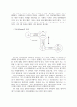 매스컴과 현대사회 에이쁠 받은 레포트 5페이지