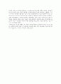 매스컴과 현대사회 신문사설 프레임 비교하기 2페이지