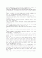 특수교육학개론 요약 5페이지