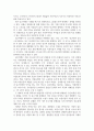 OCU 문화콘텐츠와 창의성 기말 레포트- 당근마켓 2페이지