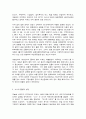 국제경영전략 4페이지