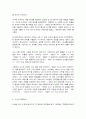 국제경영전략 5페이지