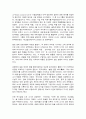 국제경영전략 6페이지