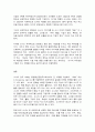 국제경영전략 10페이지