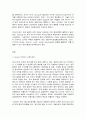 국제정책및통상갈등 2페이지