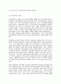 미술의이해와감상 4페이지