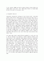 미술의이해와감상 5페이지