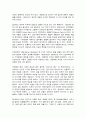 미술의이해와감상 9페이지